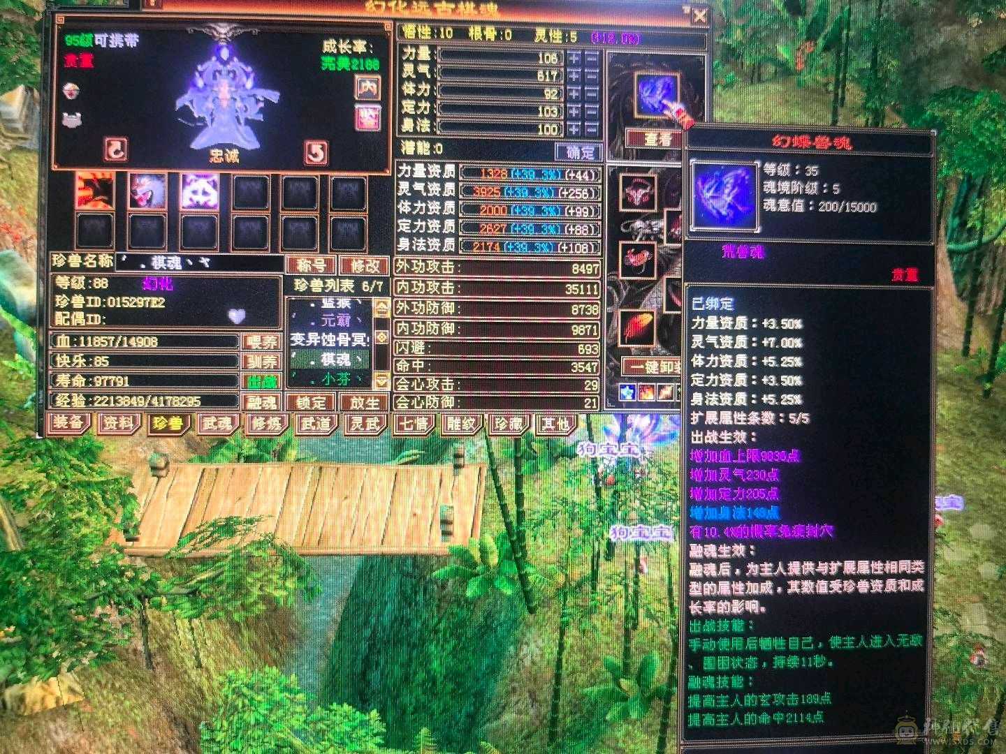 一手个人号v3，全属加起来4000属，高内功5.3W