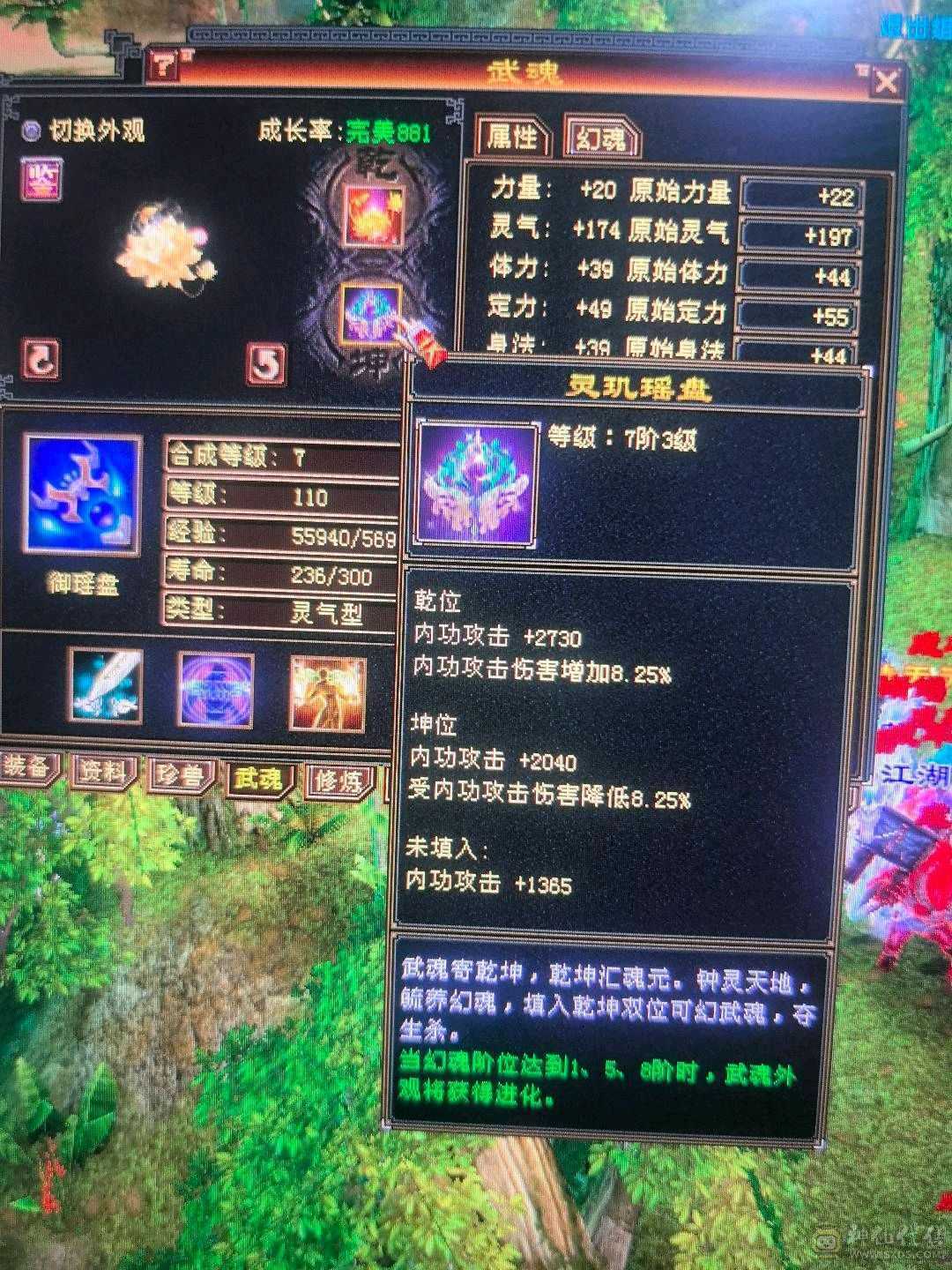 一手个人号v3，全属加起来4000属，高内功5.3W