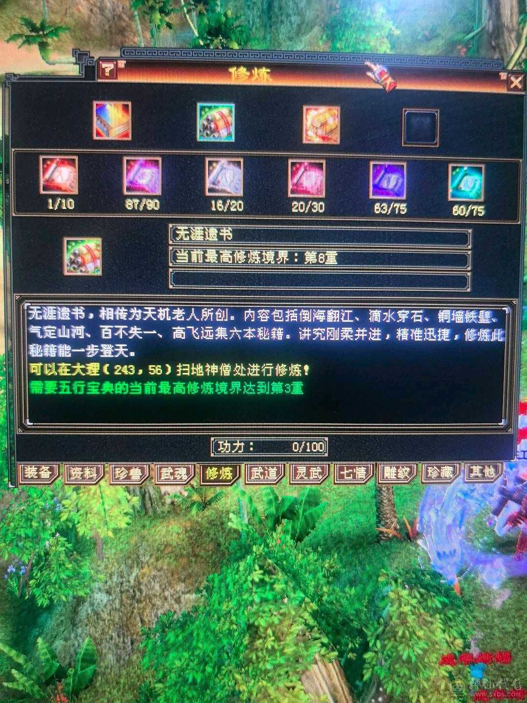 一手个人号v3，全属加起来4000属，高内功5.3W