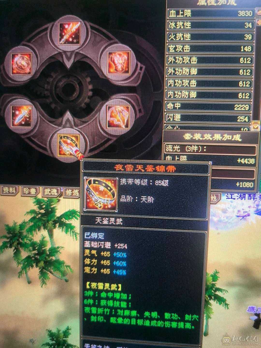 一手个人号v3，全属加起来4000属，高内功5.3W