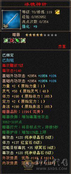 小极限五星宿，毒内双修，装备词条很全，血量、内功、命中、会心、输出五级号第一档位，副武器、兽魂、武魂还可以升级提升