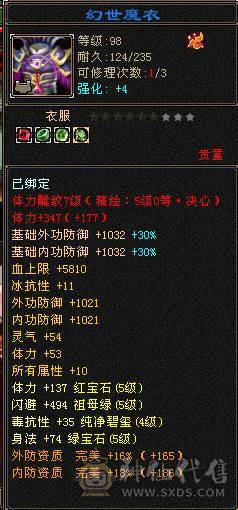 小极限五星宿，毒内双修，装备词条很全，血量、内功、命中、会心、输出五级号第一档位，副武器、兽魂、武魂还可以升级提升