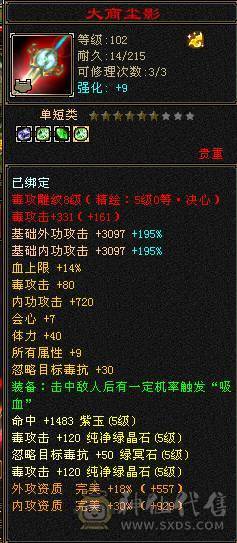 小极限五星宿，毒内双修，装备词条很全，血量、内功、命中、会心、输出五级号第一档位，副武器、兽魂、武魂还可以升级提升