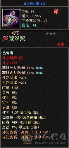 小极限五星宿，毒内双修，装备词条很全，血量、内功、命中、会心、输出五级号第一档位，副武器、兽魂、武魂还可以升级提升