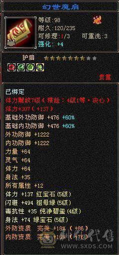 小极限五星宿，毒内双修，装备词条很全，血量、内功、命中、会心、输出五级号第一档位，副武器、兽魂、武魂还可以升级提升