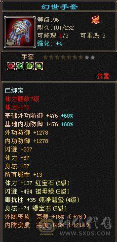 小极限五星宿，毒内双修，装备词条很全，血量、内功、命中、会心、输出五级号第一档位，副武器、兽魂、武魂还可以升级提升