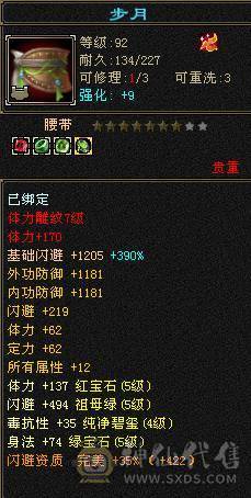 小极限五星宿，毒内双修，装备词条很全，血量、内功、命中、会心、输出五级号第一档位，副武器、兽魂、武魂还可以升级提升