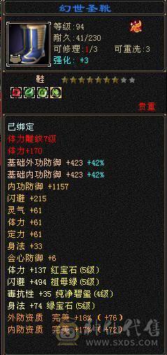 小极限五星宿，毒内双修，装备词条很全，血量、内功、命中、会心、输出五级号第一档位，副武器、兽魂、武魂还可以升级提升