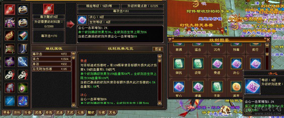 小极限五星宿，毒内双修，装备词条很全，血量、内功、命中、会心、输出五级号第一档位，副武器、兽魂、武魂还可以升级提升