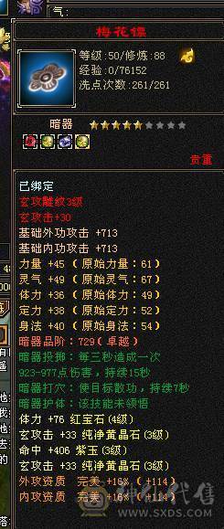 88卡级少林