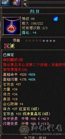 88卡级少林