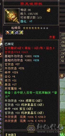 88卡级少林