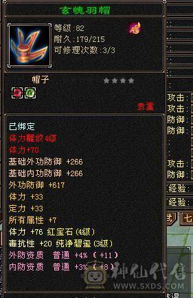 88卡级少林