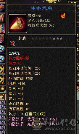 88卡级少林