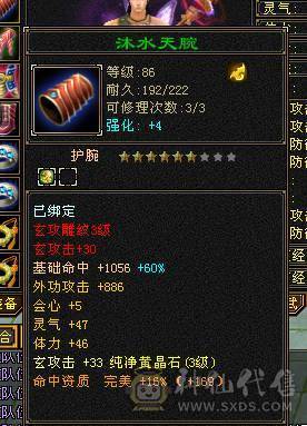 88卡级少林