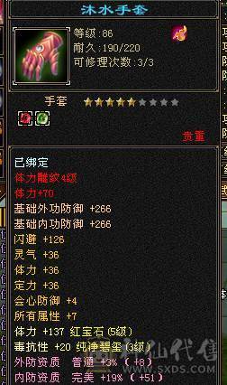 88卡级少林