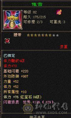 88卡级少林