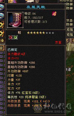 88卡级少林