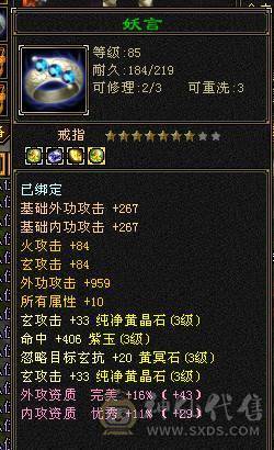 88卡级少林