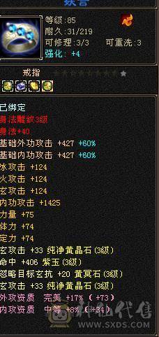 88卡级少林