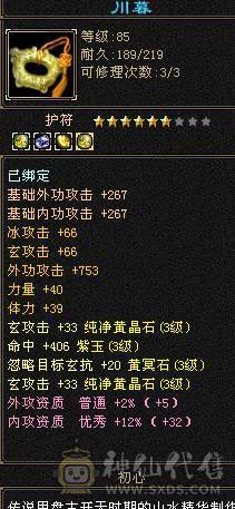 88卡级少林