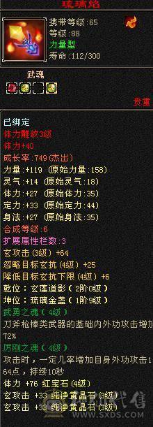 88卡级少林