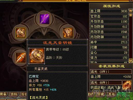 88卡级少林