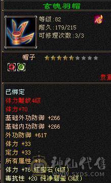 88卡级少林
