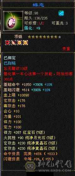 花榜争霸赛花榜永久坐骑，争霸赛双抗顶级号