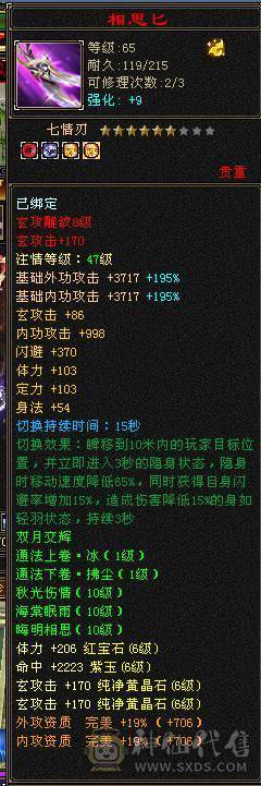 暴力输出武当。八雕带9雕文。无敌丹。12颗7级石头。内功10w.开仙风12w。