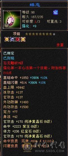 暴力输出武当。八雕带9雕文。无敌丹。12颗7级石头。内功10w.开仙风12w。