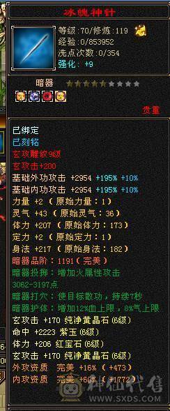 暴力输出武当。八雕带9雕文。无敌丹。12颗7级石头。内功10w.开仙风12w。