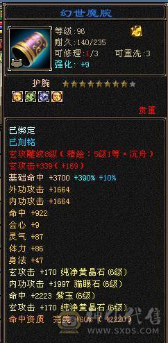 暴力输出武当。八雕带9雕文。无敌丹。12颗7级石头。内功10w.开仙风12w。