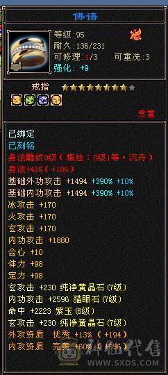 暴力输出武当。八雕带9雕文。无敌丹。12颗7级石头。内功10w.开仙风12w。