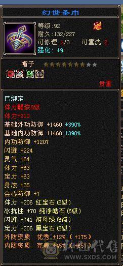 暴力输出武当。八雕带9雕文。无敌丹。12颗7级石头。内功10w.开仙风12w。