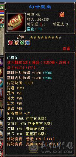 暴力输出武当。八雕带9雕文。无敌丹。12颗7级石头。内功10w.开仙风12w。