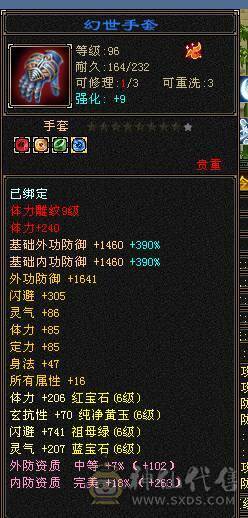 暴力输出武当。八雕带9雕文。无敌丹。12颗7级石头。内功10w.开仙风12w。