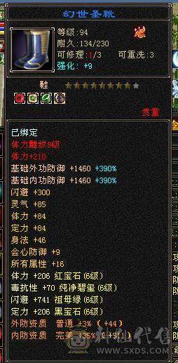 暴力输出武当。八雕带9雕文。无敌丹。12颗7级石头。内功10w.开仙风12w。