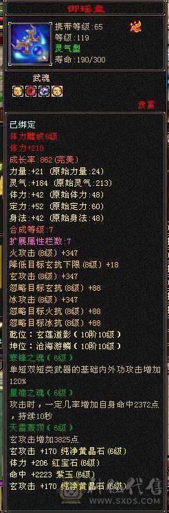 暴力输出武当。八雕带9雕文。无敌丹。12颗7级石头。内功10w.开仙风12w。