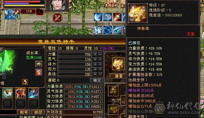 暴力输出武当。八雕带9雕文。无敌丹。12颗7级石头。内功10w.开仙风12w。