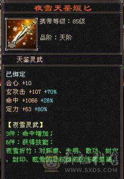 暴力输出武当。八雕带9雕文。无敌丹。12颗7级石头。内功10w.开仙风12w。