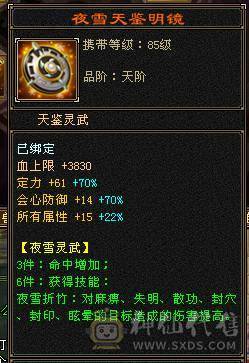 暴力输出武当。八雕带9雕文。无敌丹。12颗7级石头。内功10w.开仙风12w。