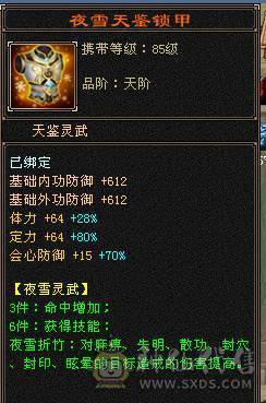 暴力输出武当。八雕带9雕文。无敌丹。12颗7级石头。内功10w.开仙风12w。