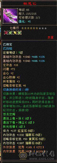 暴力输出武当。八雕带9雕文。无敌丹。12颗7级石头。内功10w.开仙风12w。