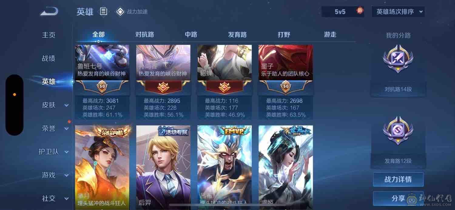 马上贵族10了，详情看图