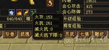 六弟推荐    新的2个雕文也是6杂抗   6劫神兽   没吃药   10雕文   盟会10级   
