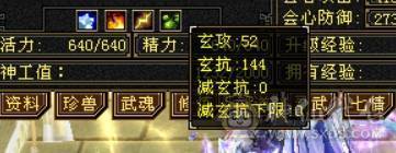 六弟推荐    新的2个雕文也是6杂抗   6劫神兽   没吃药   10雕文   盟会10级   