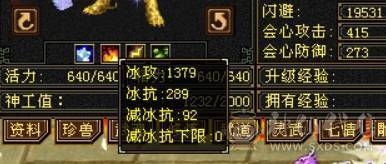 六弟推荐    新的2个雕文也是6杂抗   6劫神兽   没吃药   10雕文   盟会10级   