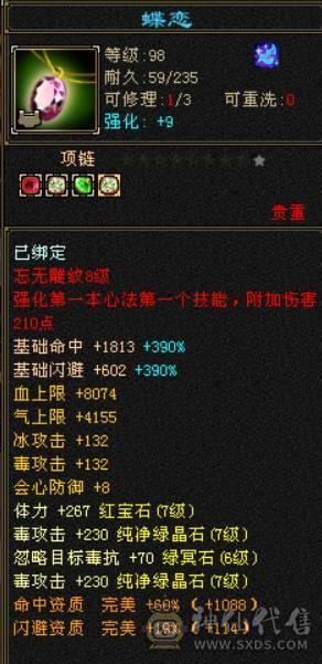六弟推荐    新的2个雕文也是6杂抗   6劫神兽   没吃药   10雕文   盟会10级   