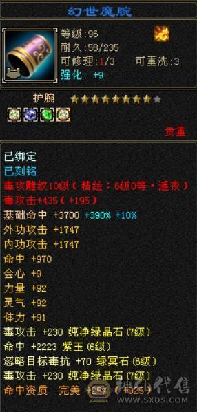 六弟推荐    新的2个雕文也是6杂抗   6劫神兽   没吃药   10雕文   盟会10级   